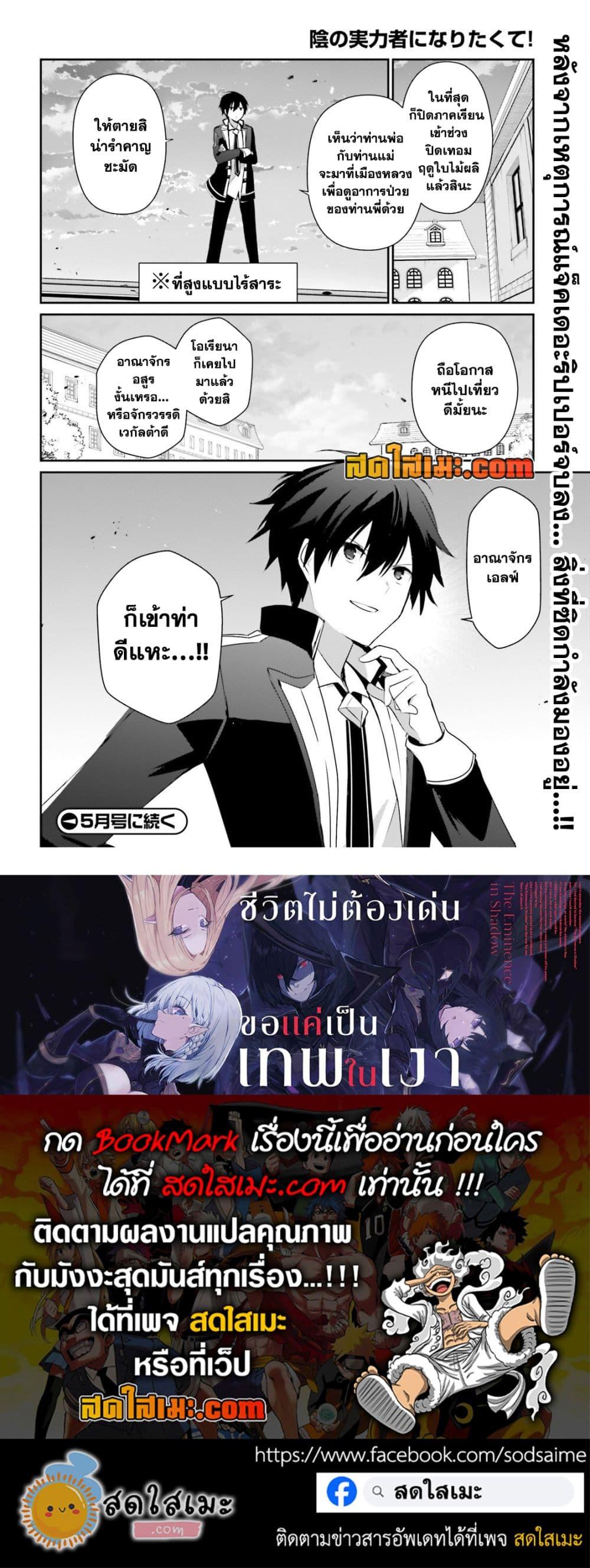 Manga-lc-com อ่านมังงะ อ่านการ์ตูน ออนไลน์ ฟรี Kage no Jitsuryokusha ni Naritakute! อยากเป็นพลังในเงามืด ตอนที่ 1 2 3 4 5 6 7 8 9 10 11 12 13 14 ฟรี ไม่มีโฆษณา Manga-lc - อ่าน มังงะ อ่าน การ์ตูน ออนไลน์ อ่านมังงะ ฟรี