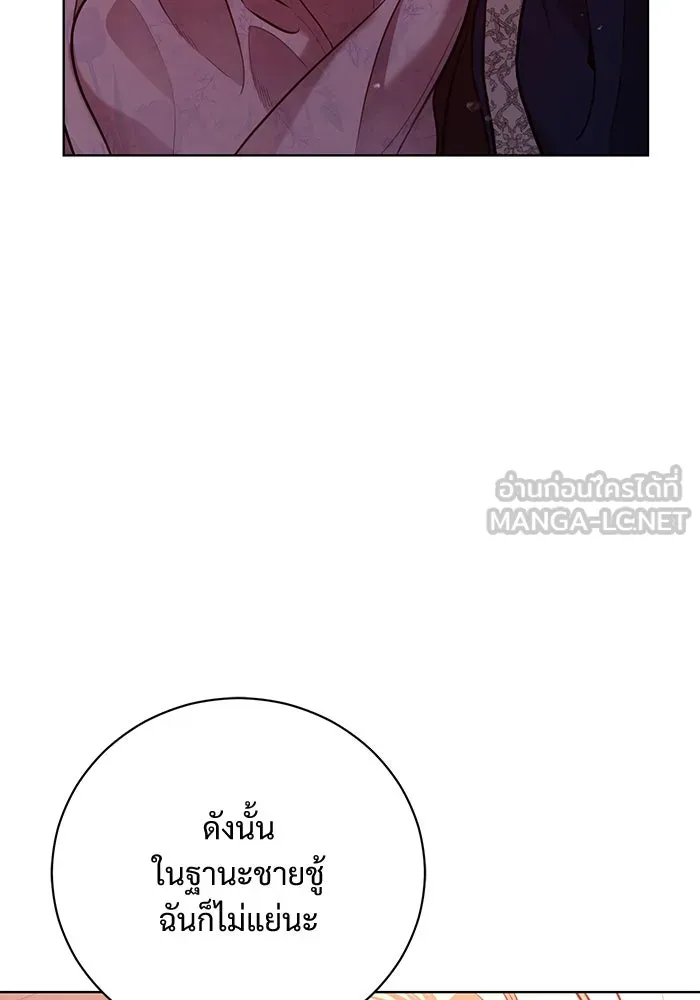 แด่ชู้รักของสามี ตอนที่ 7 รูปที่ 27