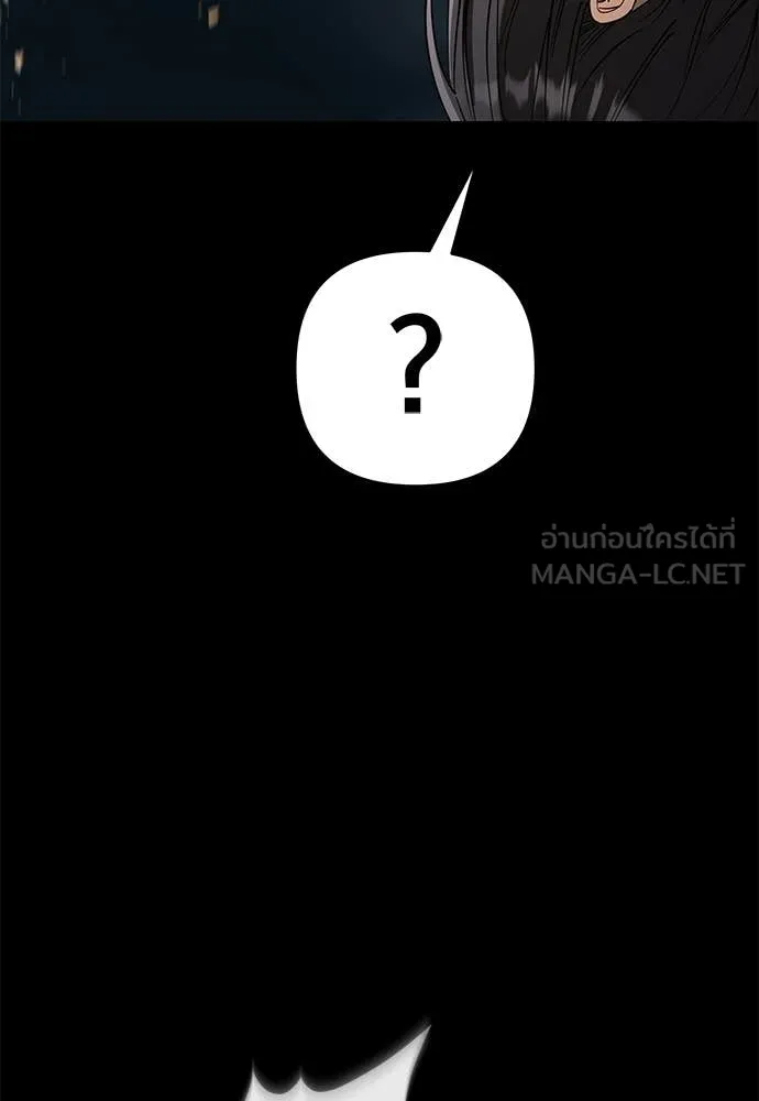 ยมราชลงทัณฑ์ ตอนที่ 123 รูปที่ 176