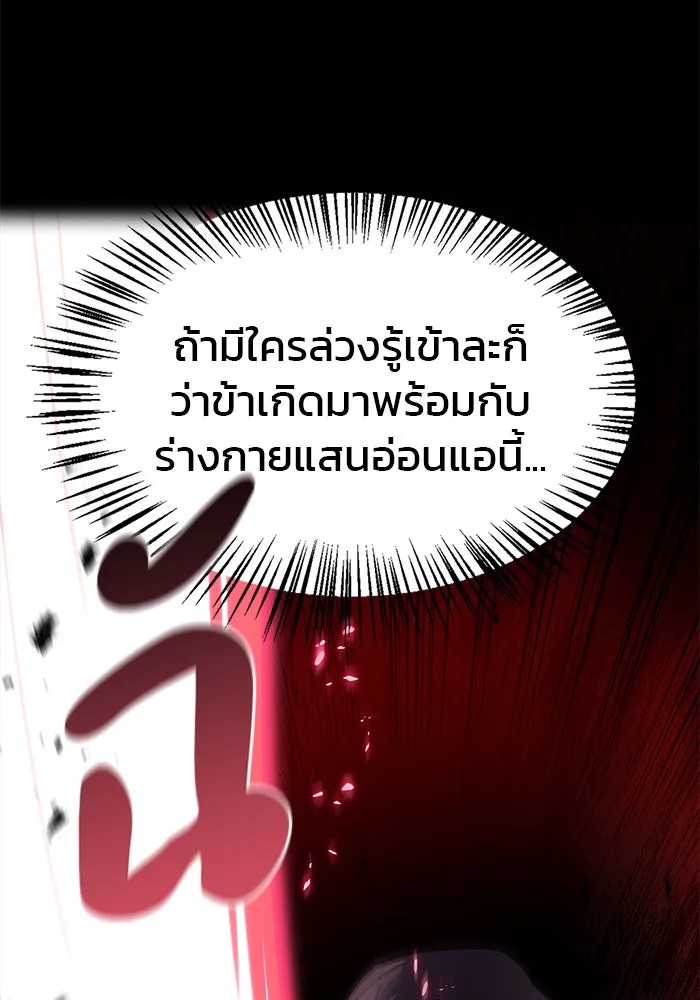 ผมไม่ได้เก่งอย่างที่คิด ตอนที่ 1 รูปที่ 167