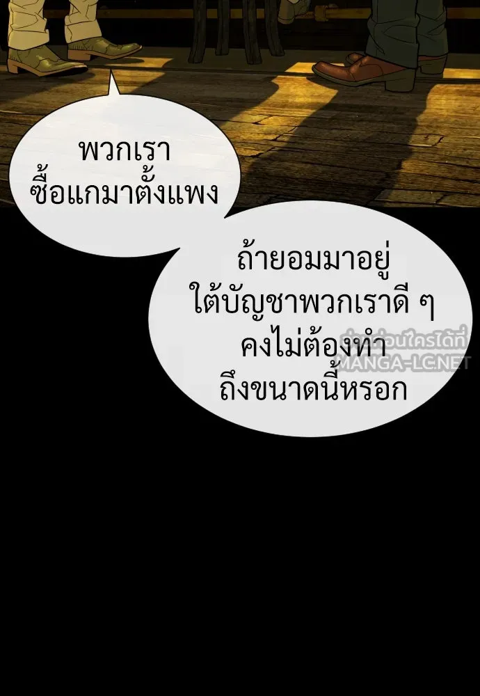 นักฆ่าย้อนวัย ตอนที่ 93 รูปที่ 165