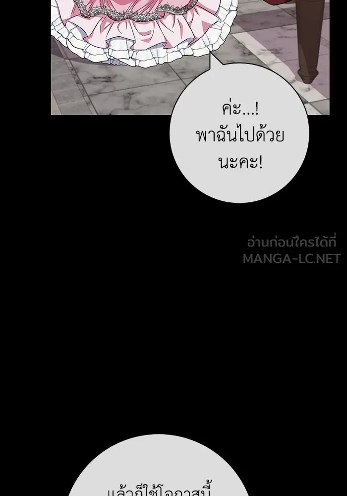 ฉันกลายเป็นแม่พระเอกนิยายจอมเสเพล ตอนที่ 36 รูปที่ 114