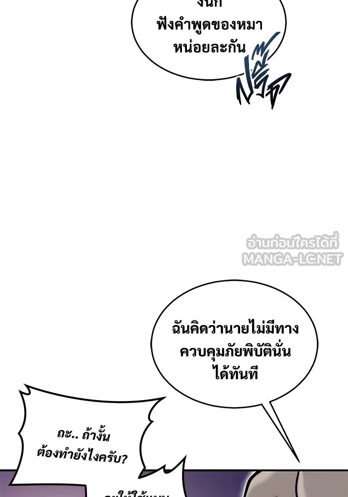 อูเร็ค มาซิโน่ ตอนที่ 12 คราวน์ เกม 2 รูปที่ 111