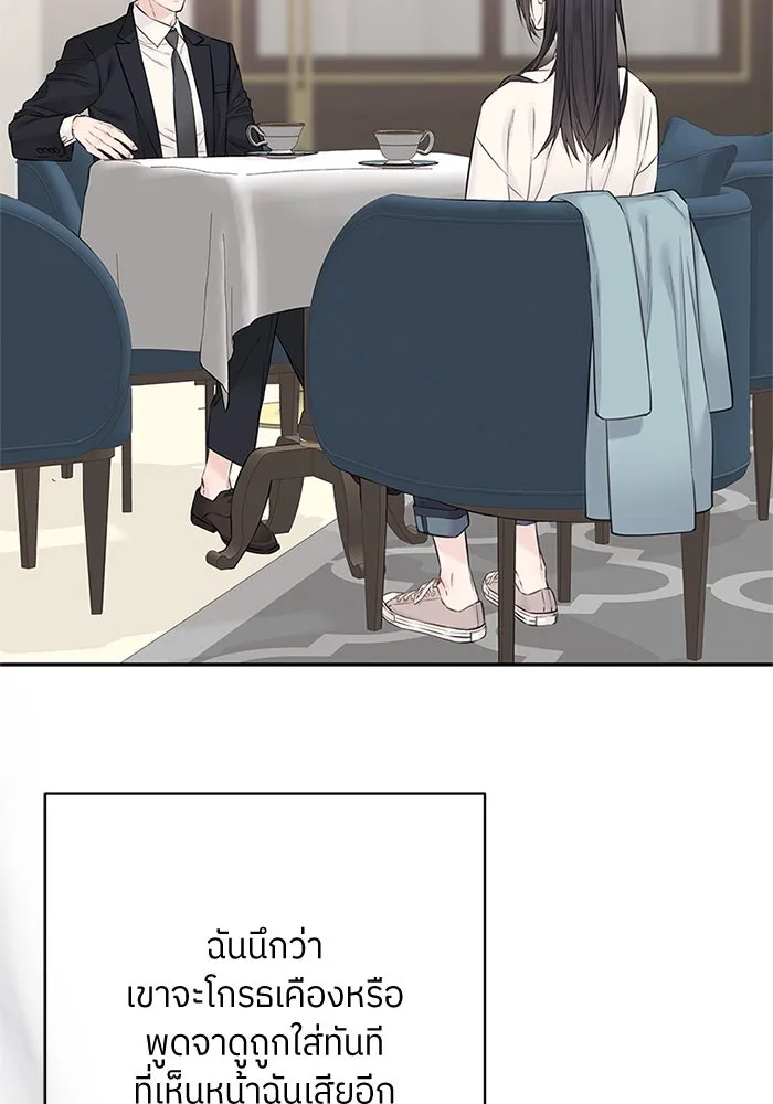 สลับรัก สลับชะตา ตอนที่ 41 รูปที่ 20