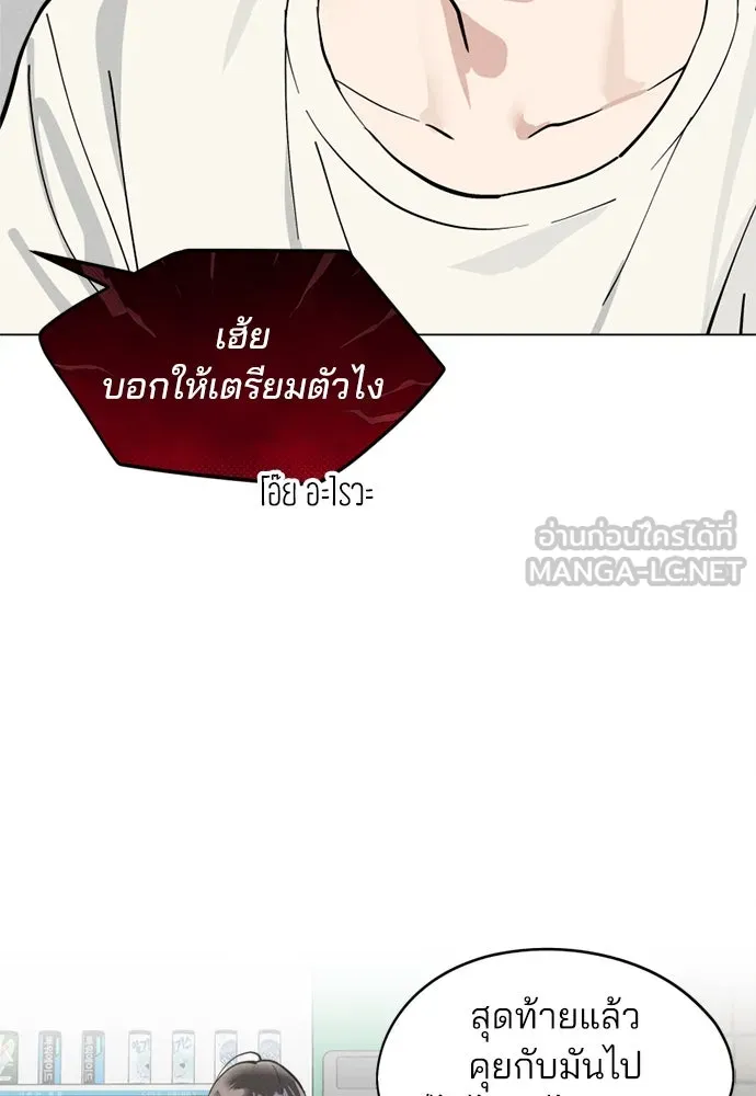 สวยเองนักเลงพอ ตอนที่ 22 รูปที่ 69