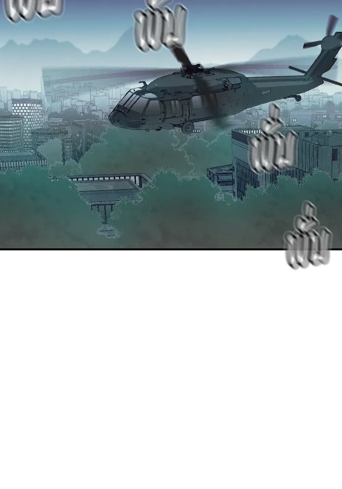 The Lone Necromancer ตอนที่ 57 รูปที่ 67