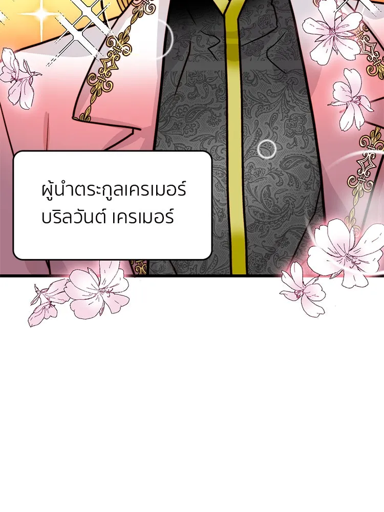 Bring the Love ตอนที่ 4 รูปที่ 16