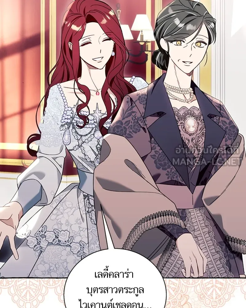 นึกว่าเป็นอิเซไคธรรมดา ตอนที่ 66 รูปที่ 78