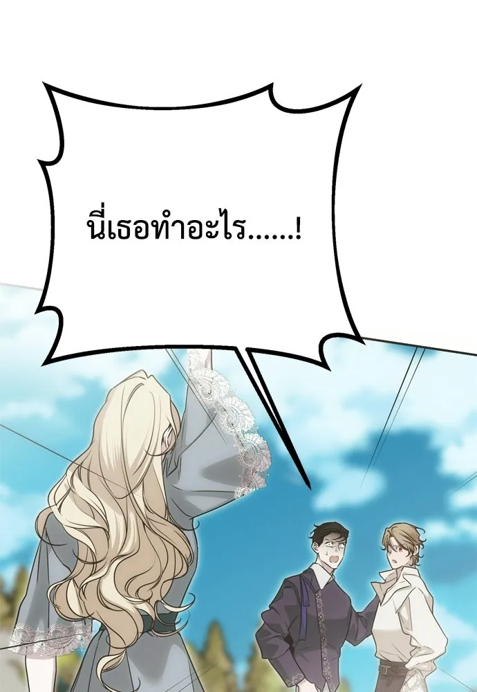 คมเขี้ยวชำระแค้น ตอนที่ 57 รูปที่ 71