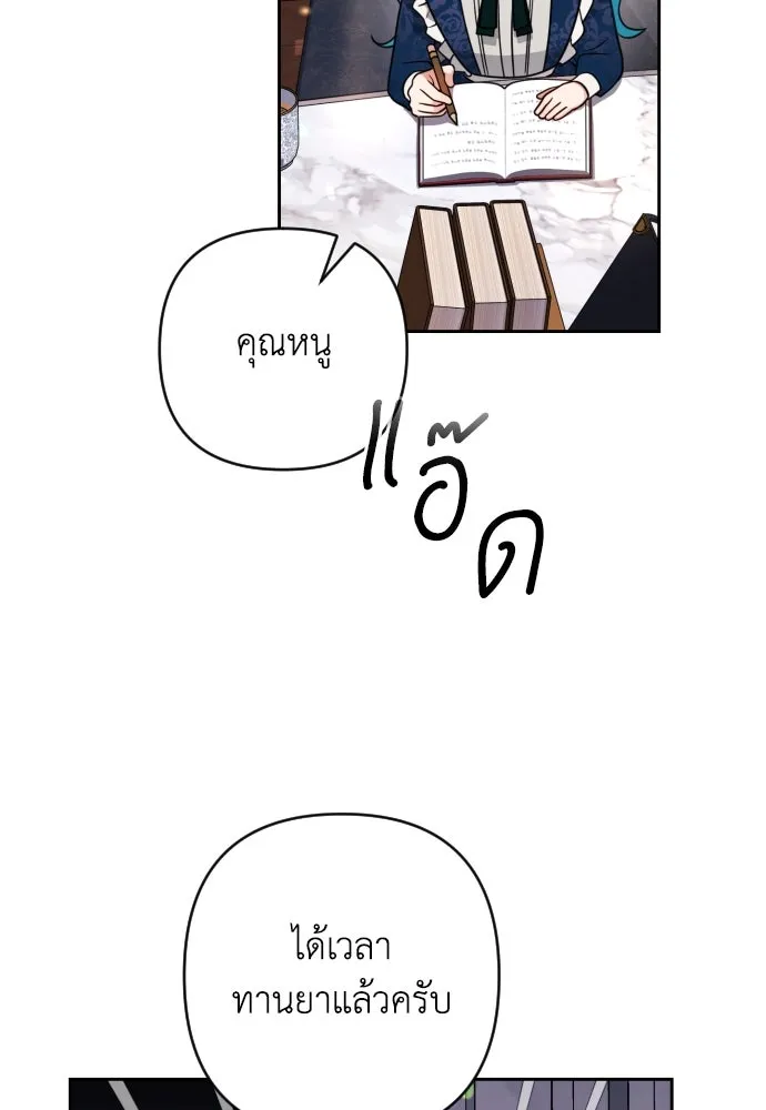 เลดี้มินต์ ตอนที่ 4 รูปที่ 41