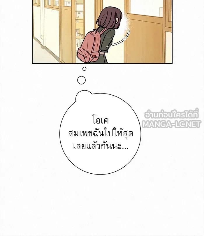 ปฏิบัติการรักวุ่นหัวใจ ตอนที่ 9 รูปที่ 36