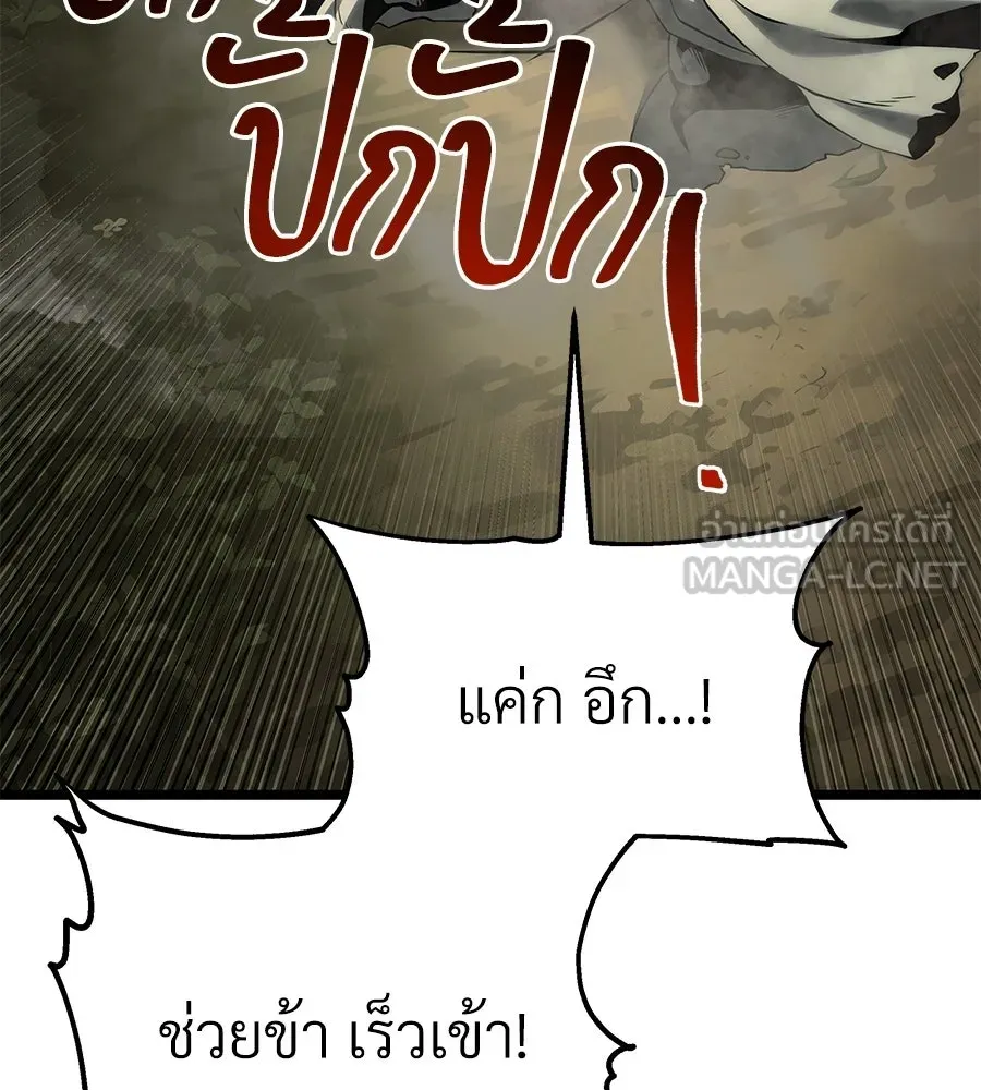 จอมเวทคนเลี้ยงแกะ ตอนที่ 11 รูปที่ 162