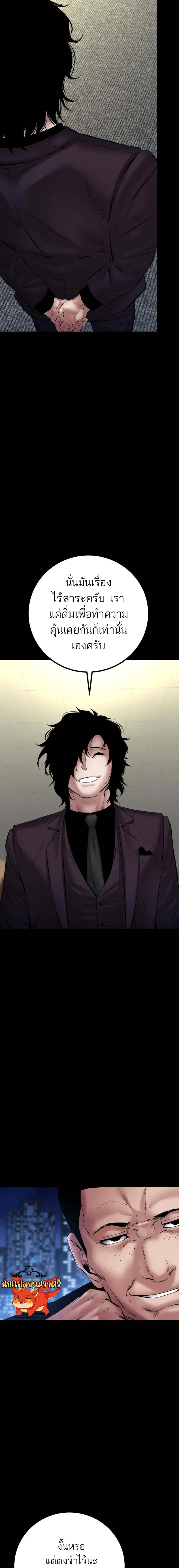 Blade of Retribution ดาบแห_งการลงท_ณฑ_ ตอนที่ ตอนที่ 26 รูปที่ 17