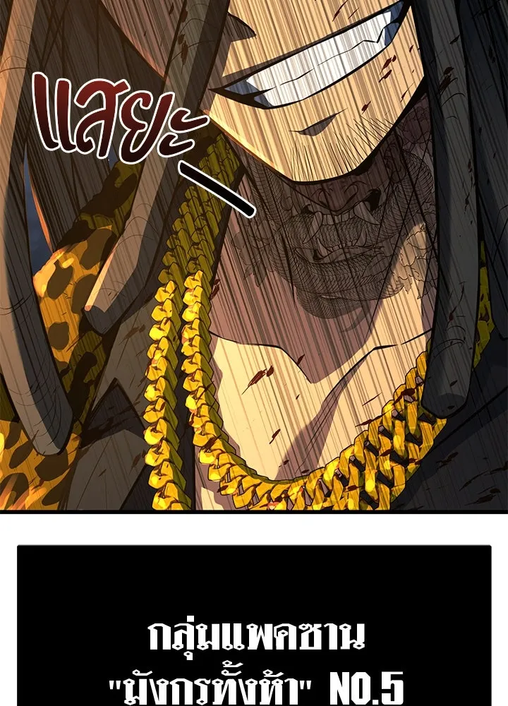ราชาลานประลอง ตอนที่ 20 รูปที่ 205