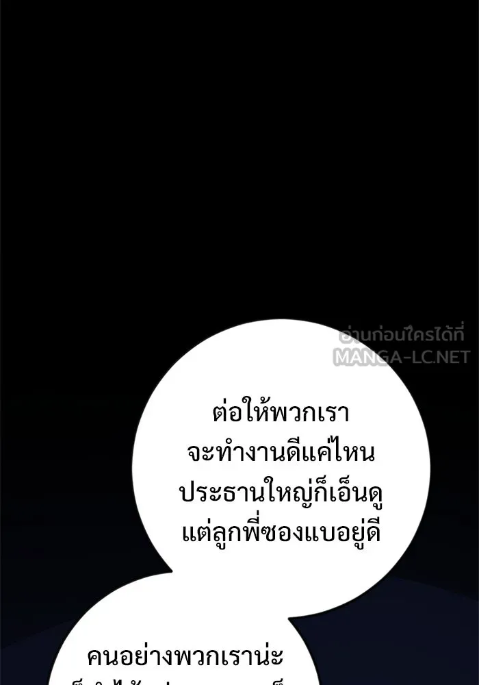 ราชินีนักบู๊ ตอนที่ 58 รูปที่ 39