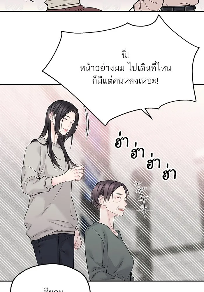 สลับรัก สลับชะตา ตอนที่ 71 รูปที่ 28