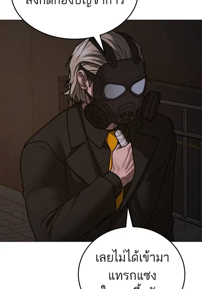 reality quest ตอนที่ 141 รูปที่ 152