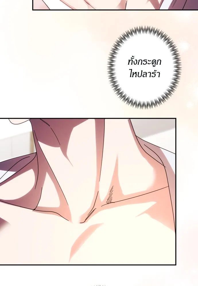 ฉันจะจีบท่านดยุกแดนเหนือ ตอนที่ 54 รูปที่ 97