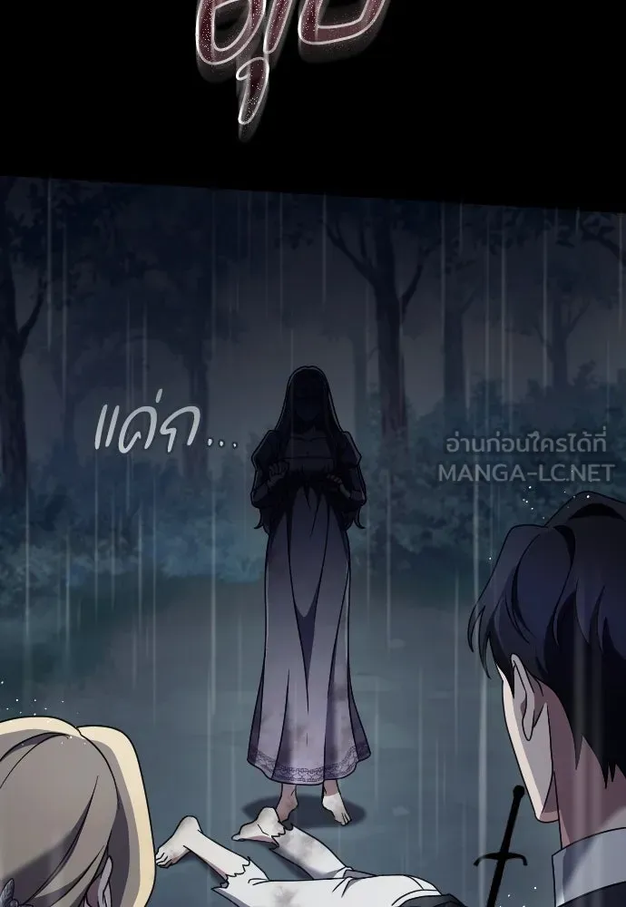 หมาป่าคู่เคียงบัลลังก์ ตอนที่ 59 รูปที่ 63