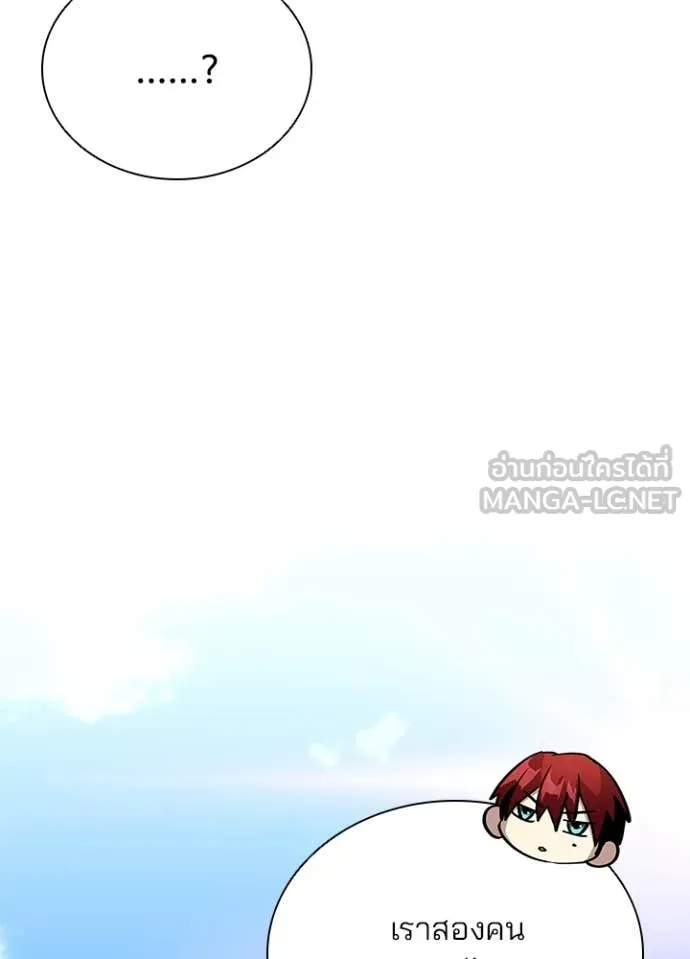 Villain to kill ตอนที่ 186 รูปที่ 26