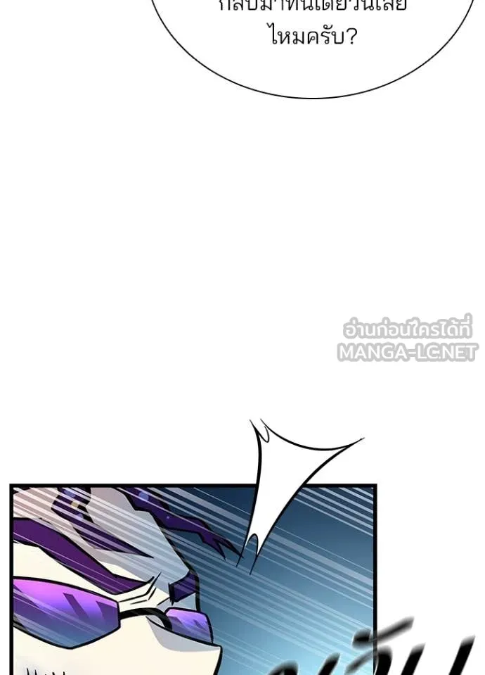 Villain to kill ตอนที่ 203 รูปที่ 18