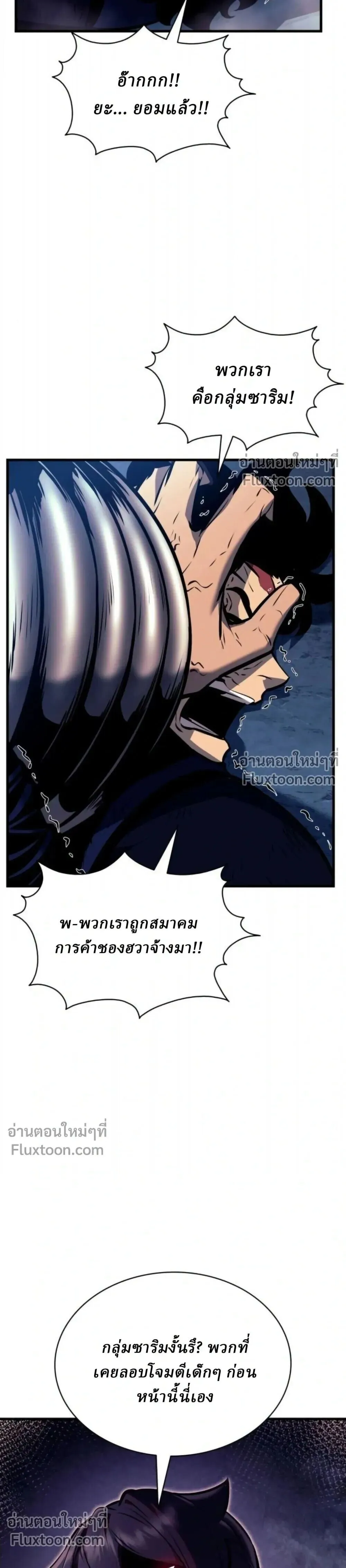 Rebirth of the Divine Demon การหวนค_นของมารสวรรค_ผ_พ_ช_ตใต_หล_า ตอนที่ ตอนที่ 30 รูปที่ 16
