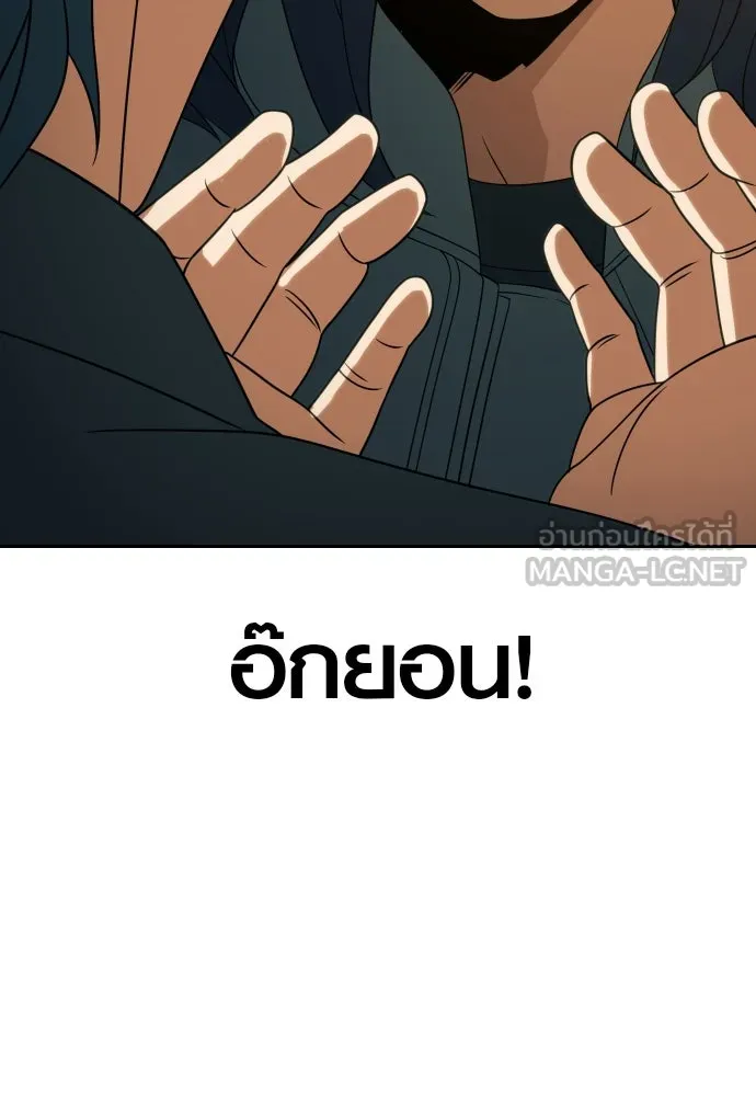 นักรบแช่แข็ง ตอนที่ 13 รูปที่ 123