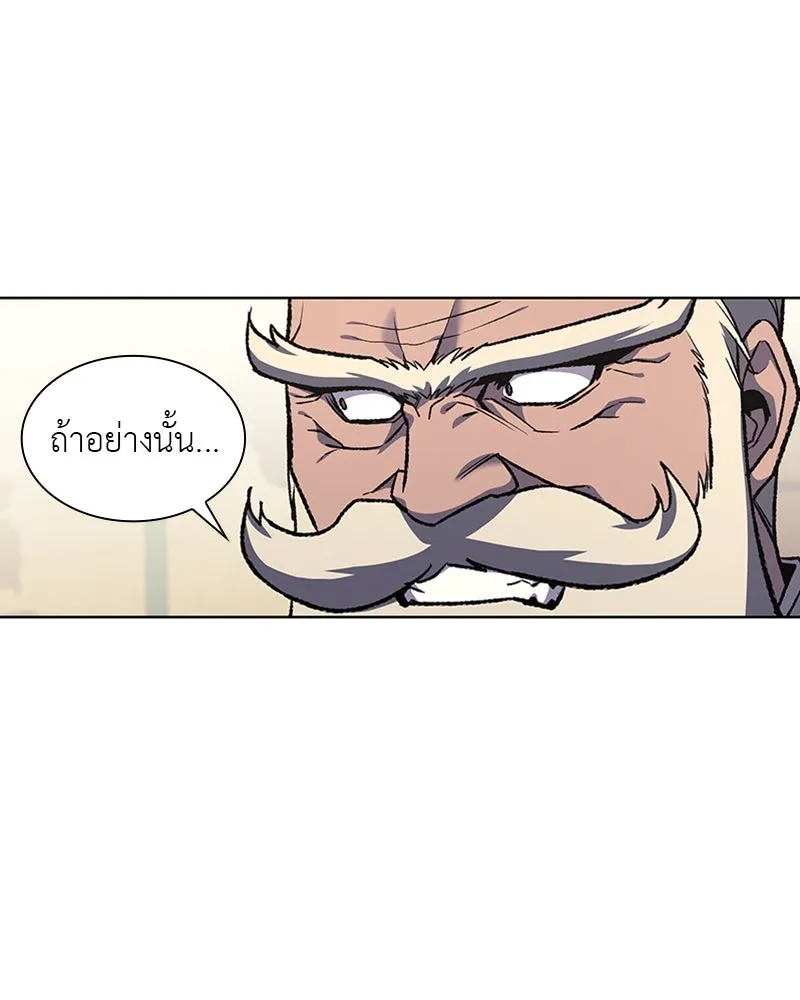เกิดอีกทีเป็นว่าที่ประมุขลัทธิมาร ตอนที่ 22 รูปที่ 80
