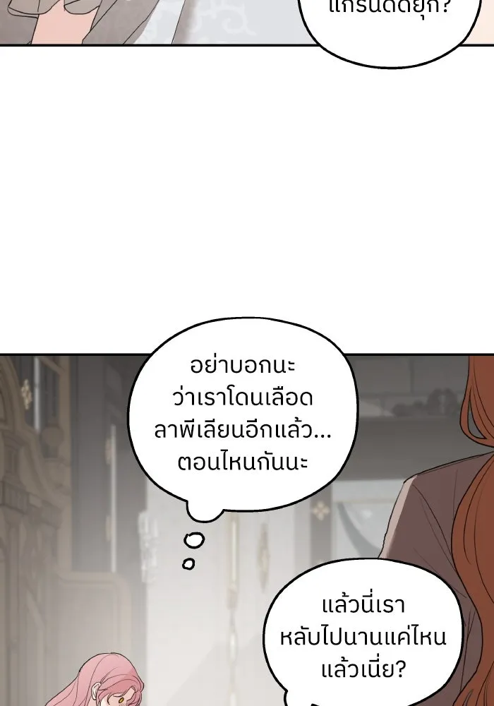 ครอบครัวสามีเห็นทีจะคลั่งรัก ตอนที่ 81 รูปที่ 47