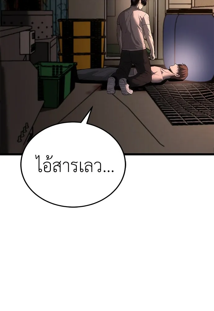 ผู้คุมหมายเลข 0 ตอนที่ 6 รูปที่ 76