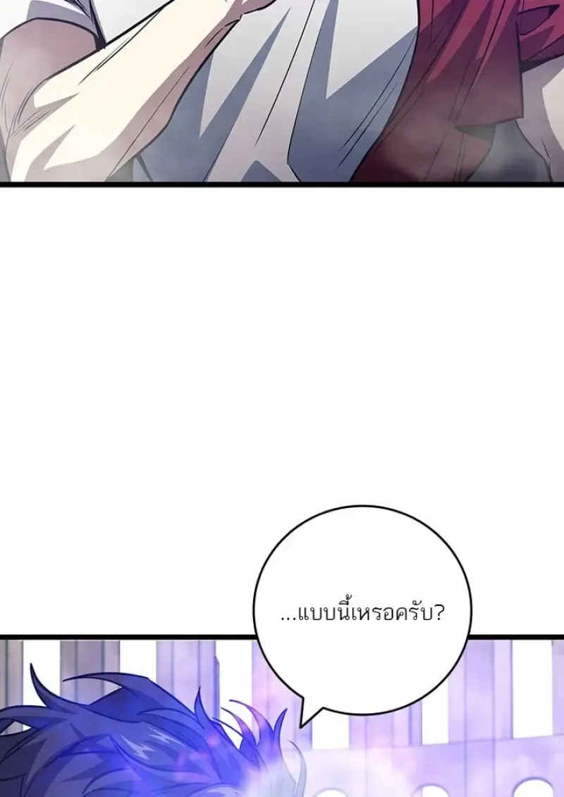 Dragon-Devouring Mage ย_อนเวลาจอมเวทย_กล_นม_งกร ตอนที่ ตอนที่ 132 รูปที่ 109