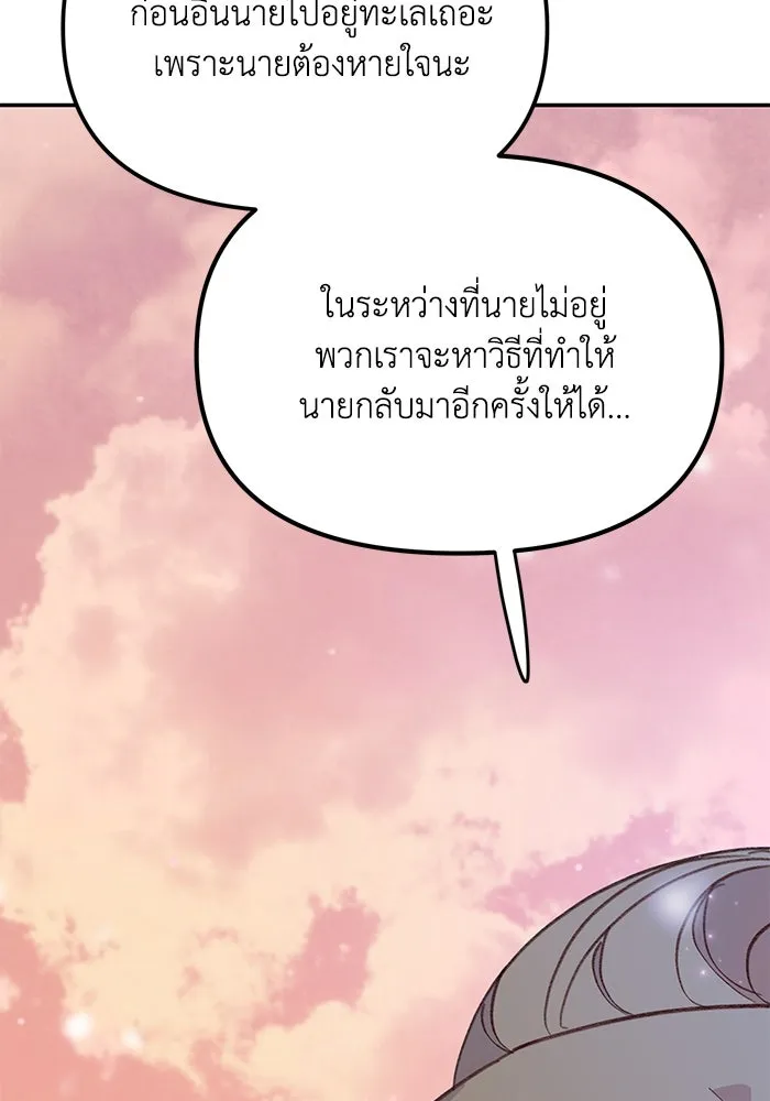 รักน้ำ รักปลา รักเธอนะ ตอนที่ 55 ปลาตีตราจอง รูปที่ 11