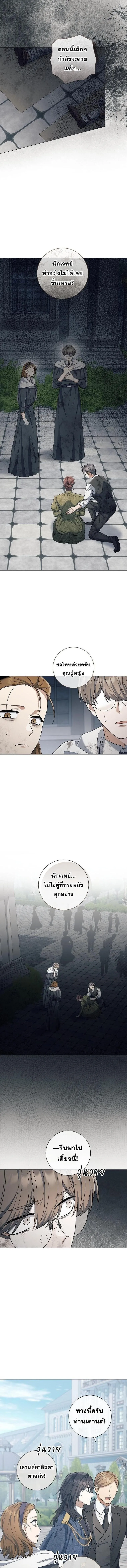 Magic Lord เจ_าแห_งเวทมนตร_ ตอนที่ ตอนที่ 42 รูปที่ 6