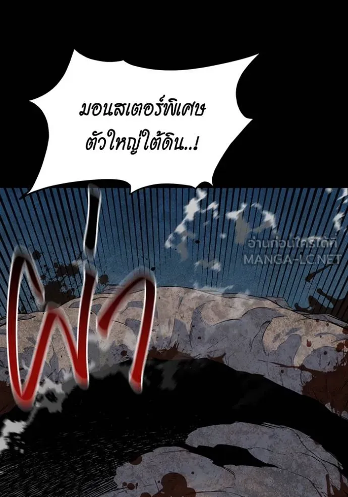 แยกร่างล่าอัตโนมัติ ตอนที่ 124 รูปที่ 130