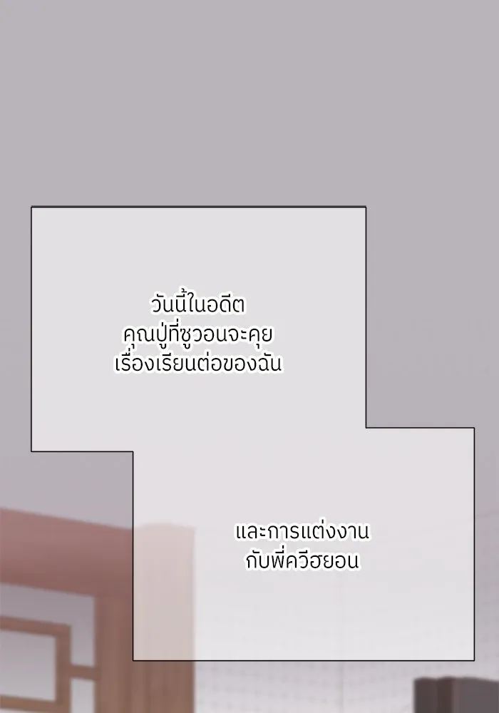 สลับรัก สลับชะตา ตอนที่ 4 รูปที่ 2