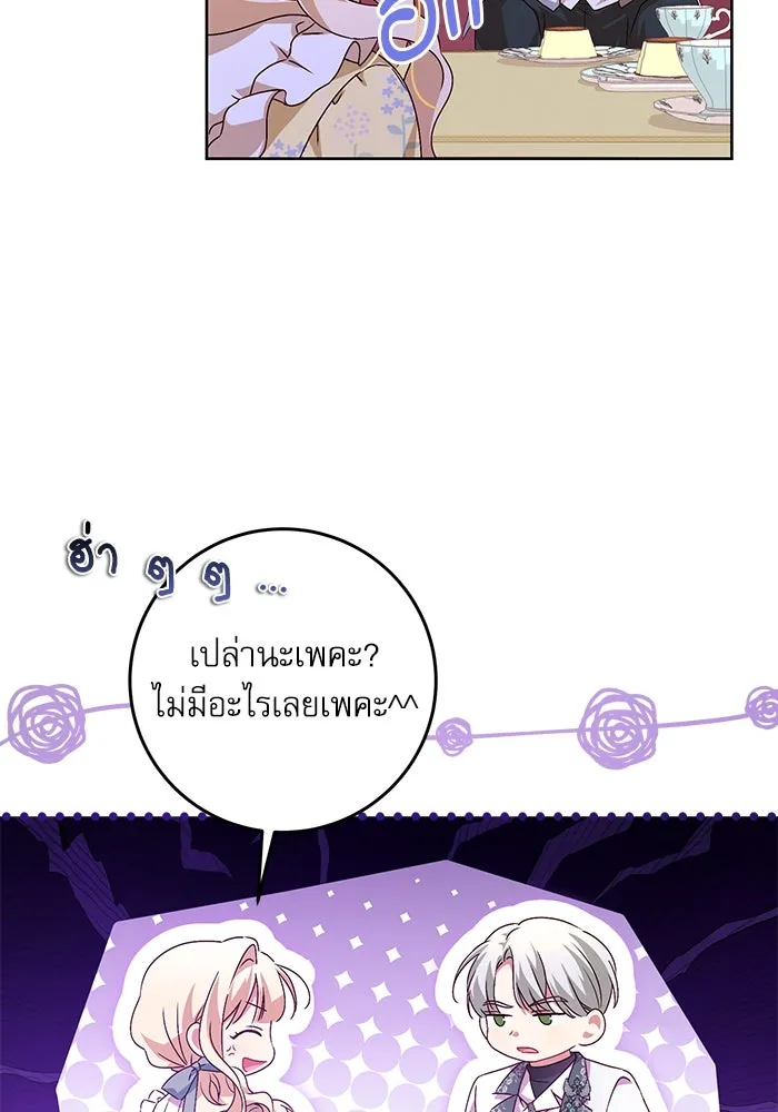 ครอบครัวตัวร้ายปล่อยฉันไปเถอะ ตอนที่ 3 รูปที่ 92