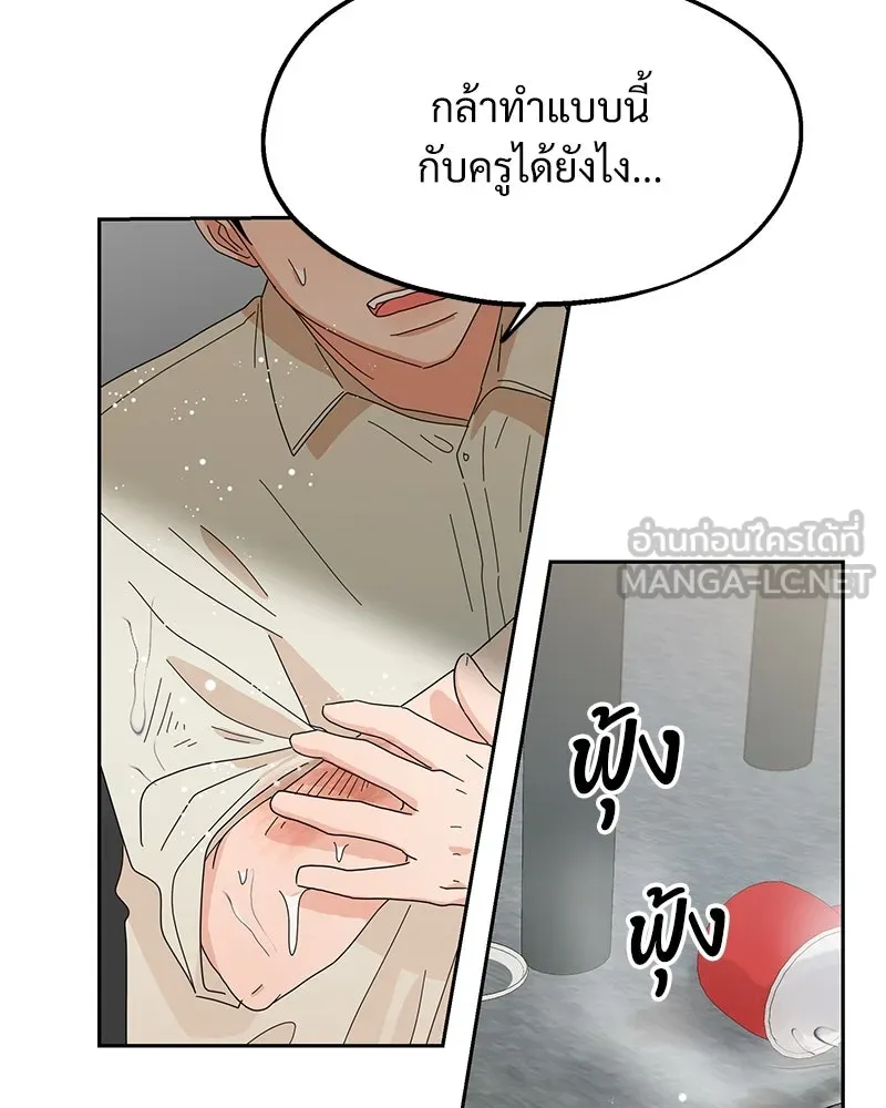 Pyramid Game เกมพีระมิด ตอนที่ 12 รูปที่ 93