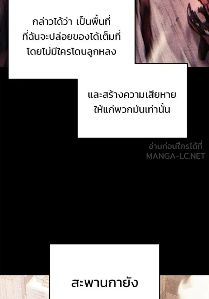 โกดังลับหลังโลกแตก ตอนที่ 32 รูปที่ 41