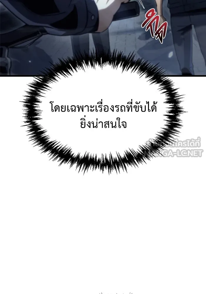 โกดังลับหลังโลกแตก ตอนที่ 3 รูปที่ 129