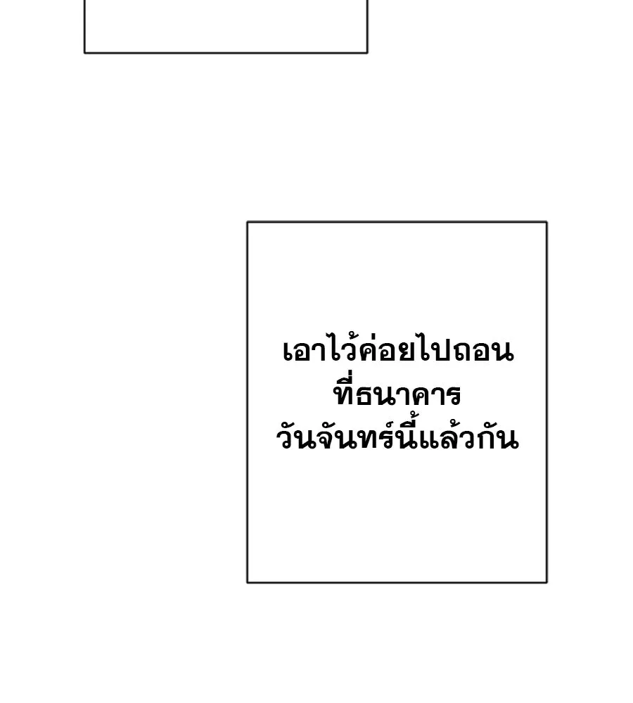 คอลเซ็นเตอร์เปลี่ยนชีวิต ตอนที่ 5 ความกังวลของคนดัง รูปที่ 52