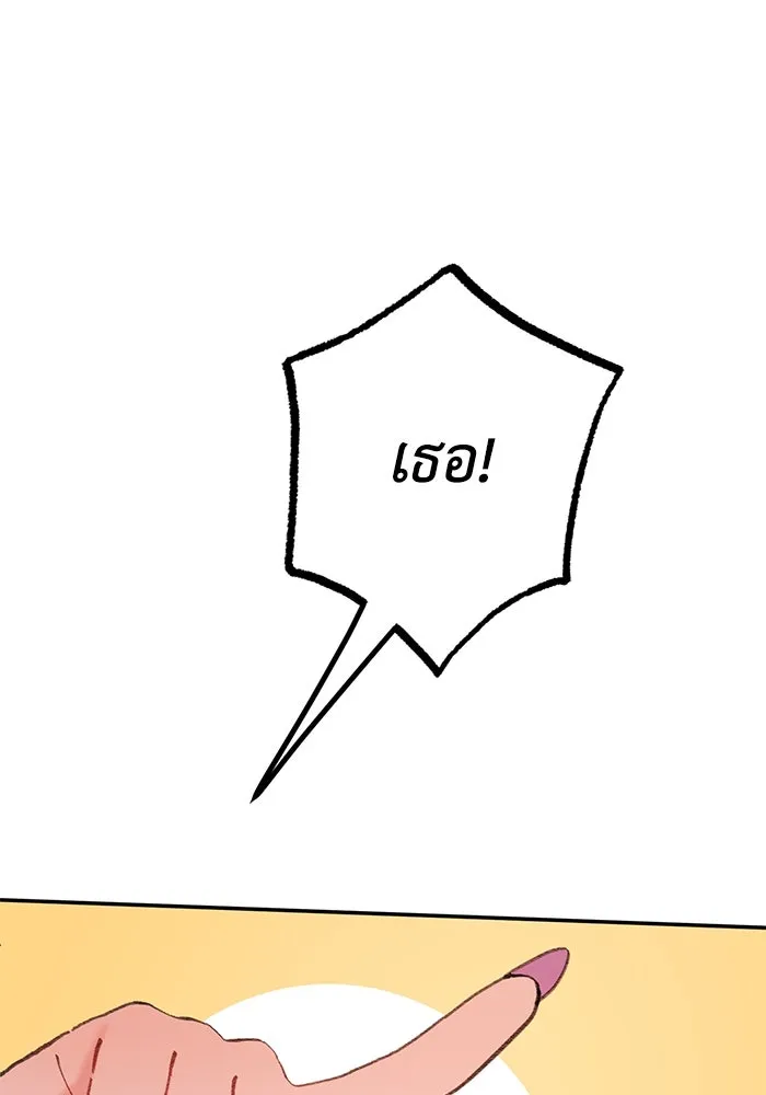 รักน้ำ รักปลา รักเธอนะ ตอนที่ 8 ปลาลุ่มหลง รูปที่ 82