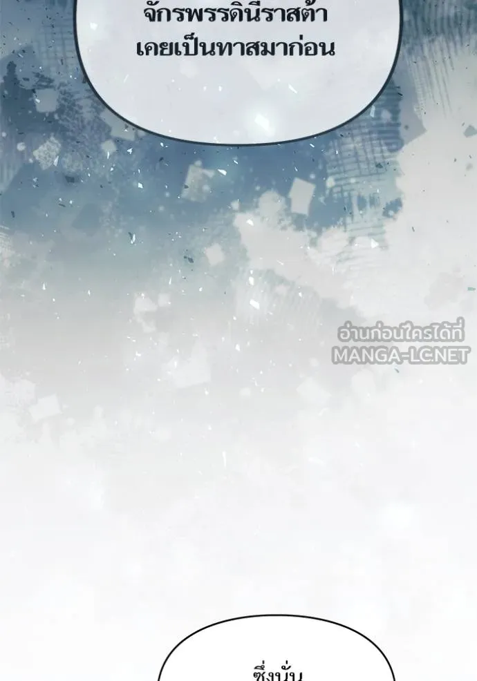 การแต่งงานครั้งใหม่ ตอนที่ 218 รูปที่ 108