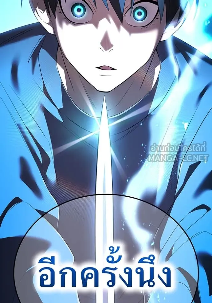 ฮันเตอร์สกิลโกง ตอนที่ 45 รูปที่ 72