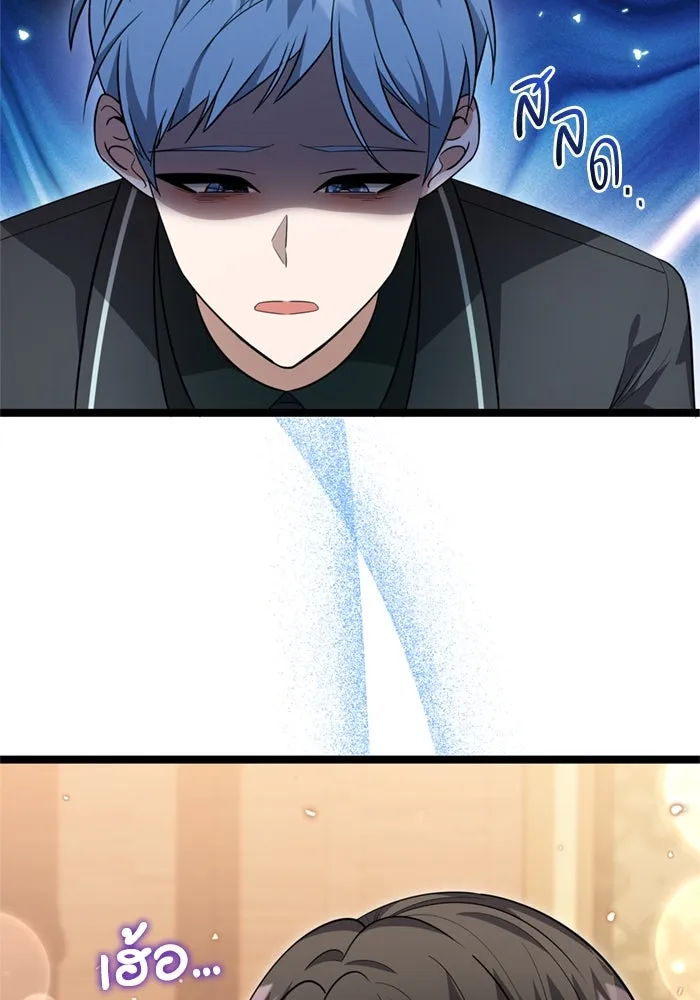 ป๊ะป๋าขา หนูลาแล้ว ตอนที่ 15 รูปที่ 61