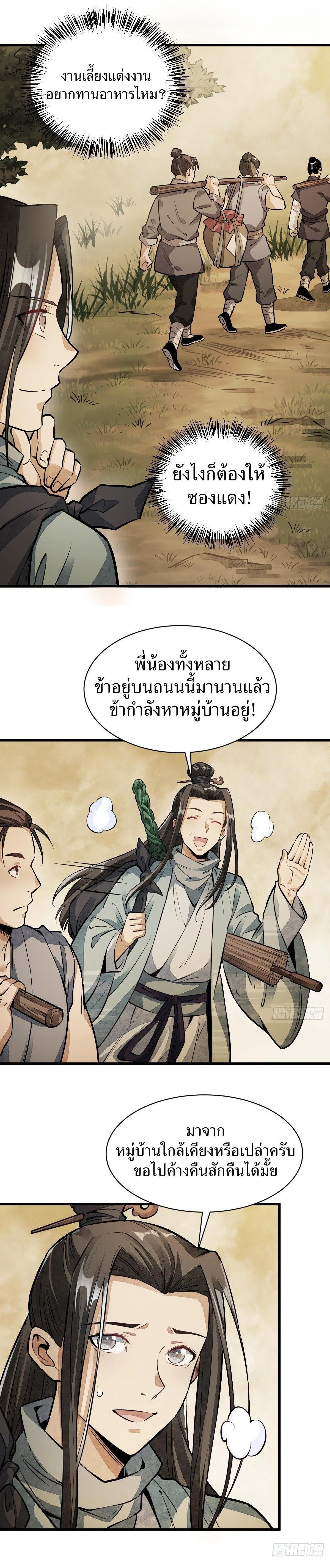 Manga-lc-com อ่านมังงะ อ่านการ์ตูน ออนไลน์ ฟรี Lan Ke Qi Yuan ตอนที่ 1 2 3 4 5 6 7 8 9 10 11 12 13 14 ฟรี ไม่มีโฆษณา Manga-lc - อ่าน มังงะ อ่าน การ์ตูน ออนไลน์ อ่านมังงะ ฟรี