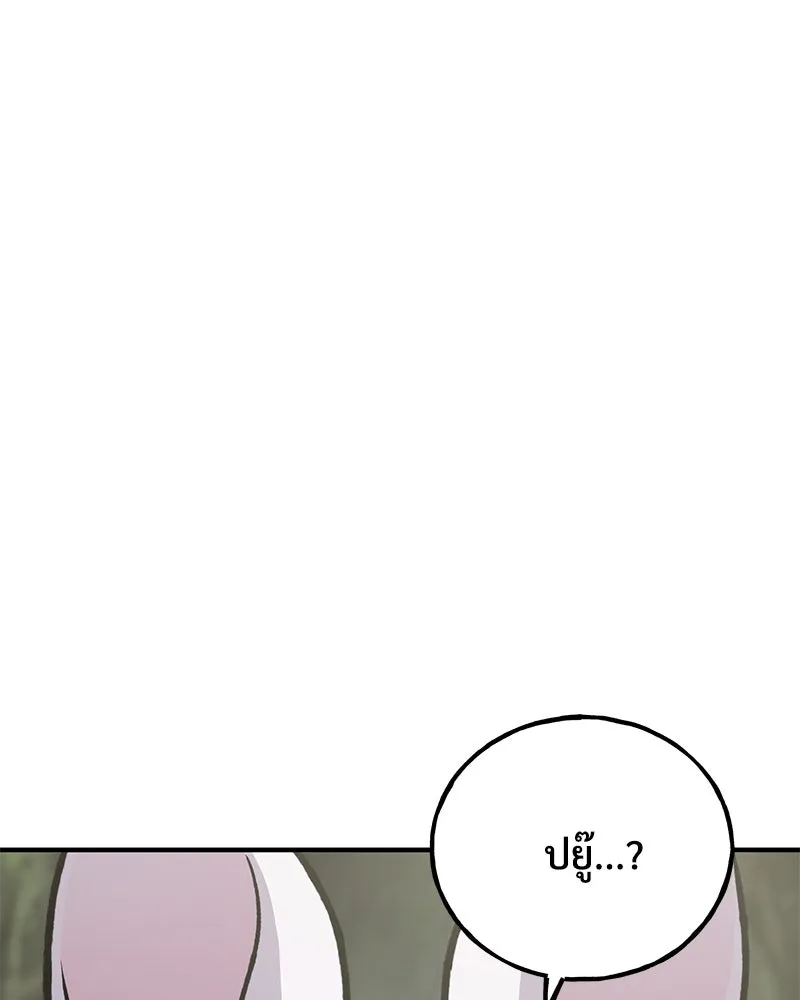 ปลูกผักพิชิตหอคอย ตอนที่ 92 รูปที่ 28