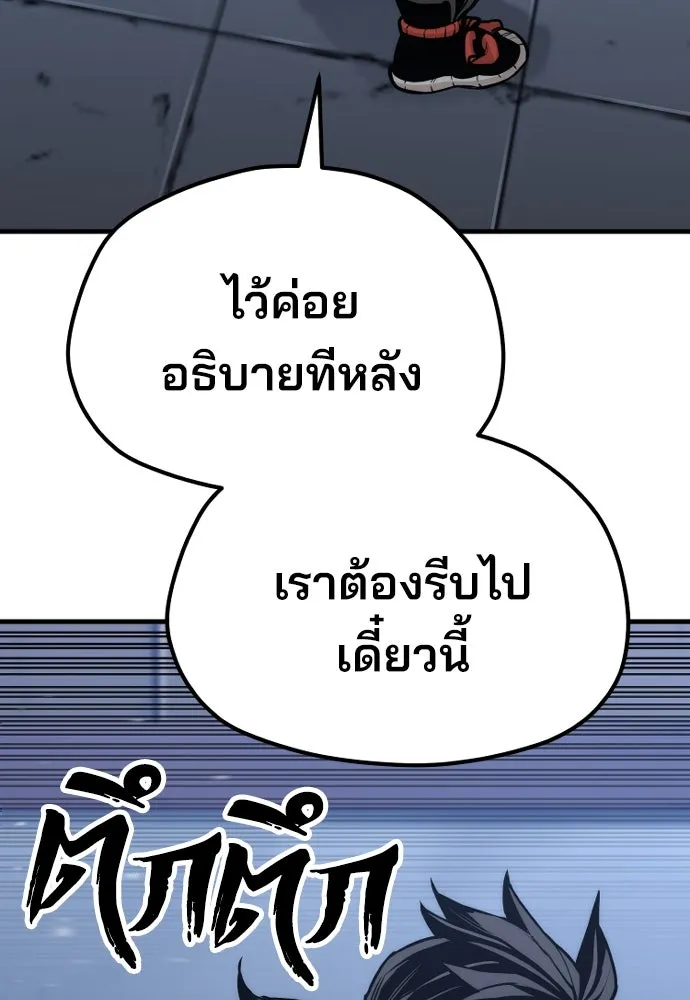 เส้นทางสู่เทพมาร ตอนที่ 54 รูปที่ 40