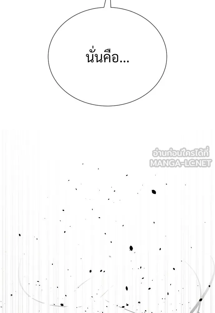 นักฆ่าย้อนวัย ตอนที่ 133 รูปที่ 3