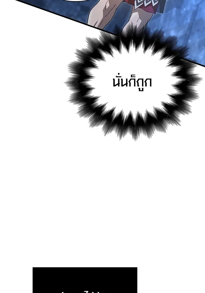 เอาชีวิตรอดในเกมฉบับคนเถื่อน ตอนที่ 68 ไม่ใช่คนเถื่อนด้วยซ้ำ รูปที่ 149