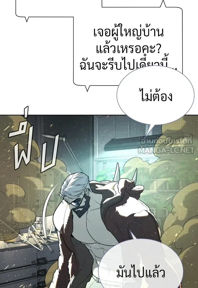 นักฆ่าย้อนวัย ตอนที่ 126 รูปที่ 21
